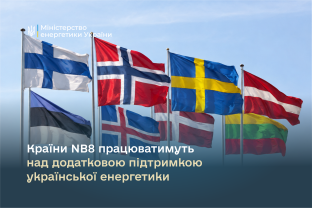 Країни NB8 працюватимуть над додатковою підтримкою української енергетики 