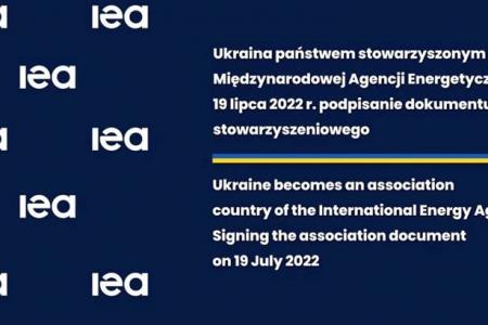 Україна офіційно приєдналася до Міжнародного енергетичного агентства - підписано Декларацію про асоціацію