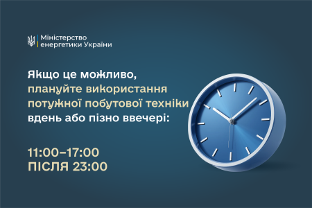 Ощадливе споживання – правило дбайливого ставлення до енергоресурсів  і допомога енергетикам