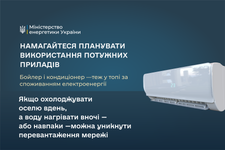 Ощадливе споживання – правило дбайливого ставлення до енергоресурсів  і допомога енергетикам