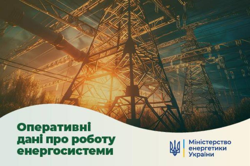 Ситуація в енергосистемі на 22 липня: сталися аварії на обладнанні оператора системи електропередачі, через обстріл знеструмлені дві вугільні шахти, шахтарів вивели на поверхню