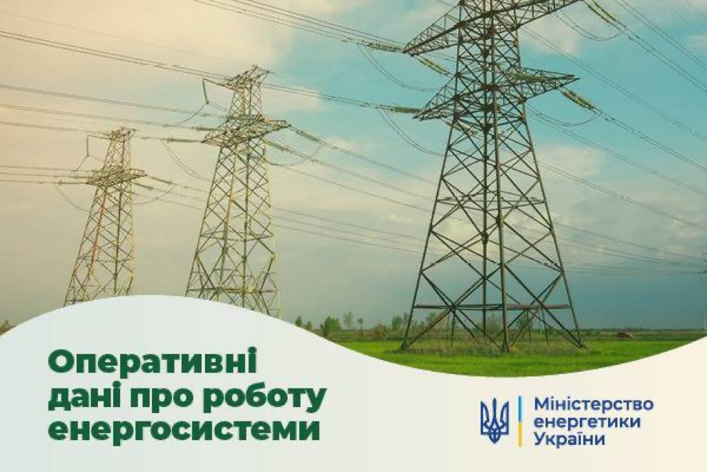 Ситуація в енергосистемі на 26 липня: через негоду знеструмлені понад 200 населених пунктів в 11 областях, на вугільній шахті на Дніпропетровщині триває ліквідація наслідків пожежі