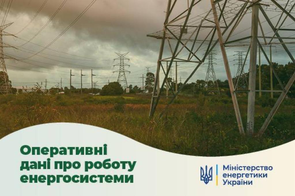 Ситуація в енергосистемі на 2 серпня: сталися аварійні ситуації на лініях електропередач Укренерго, одна з них - внаслідок пошкодження на території Білорусі 