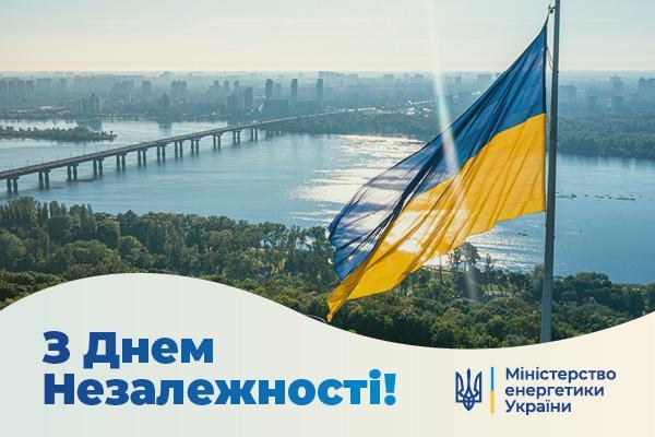 Ми здобуваємо і утверджуємо нашу Незалежність щодня.