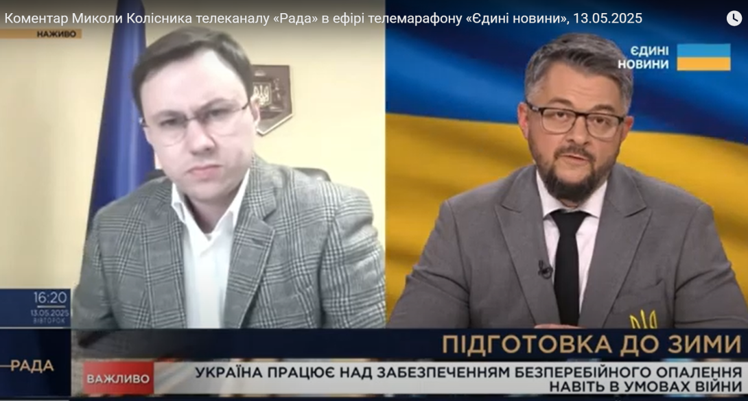 Підготовка до опалювального сезону 2025-2026 триває згідно з графіком – Микола Колісник